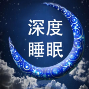 助眠解压纯音乐--落雪有爱-