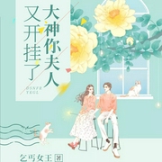 -乞丐女王-播音简小丫