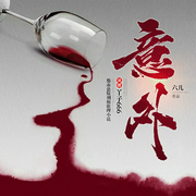 意外|都市悬疑刑侦推理小说--喜马拉雅