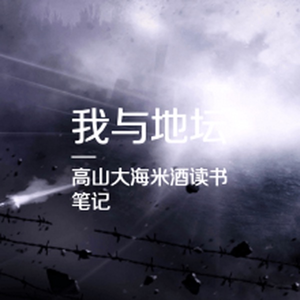我与地坛|史铁生