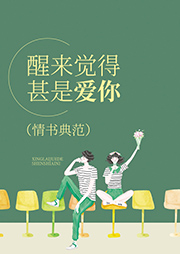 醒来觉得甚是爱你|情书典范-朱生豪-咖啡终点