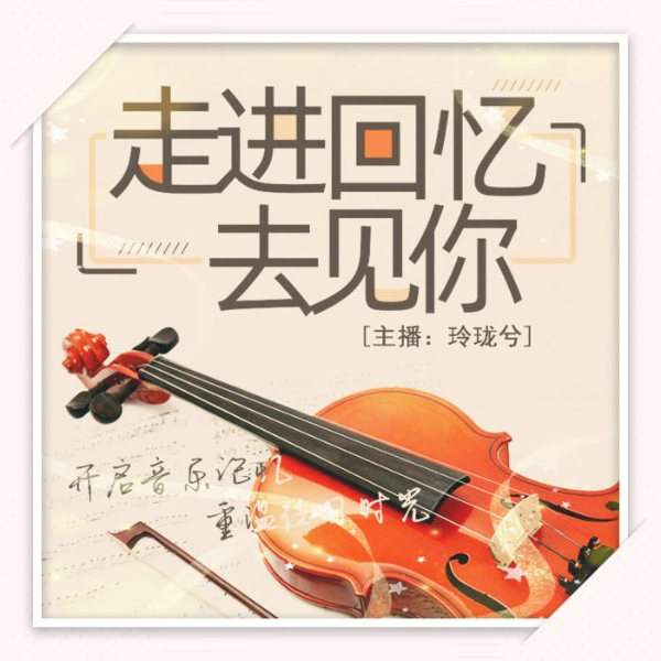 在路上 | 重温经典怀旧金曲