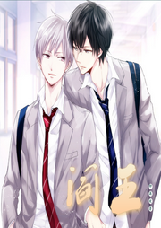 阎王|柳满坡|青春校园|纯爱-佚名-樱雨