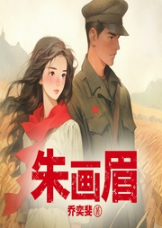 朱画眉|追风者》同款谍战|岁月之印|集宁解放战争-乔奕斐-一路听天下
