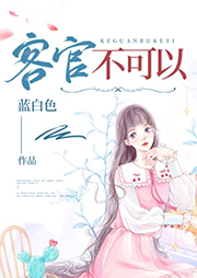 客官不可以-蓝白色-满越