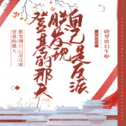 登基的那天朕發(fā)現(xiàn)自己是反派-佚名-主播深深藍(lán)