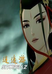 东方不败同人之逍遥游|纯爱-佚名-大桥和小桥