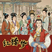 红楼梦|精品广播剧|国风剧场名著系列广播剧|四大名著--喜马拉雅