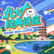 -佚名-超级nice的西西