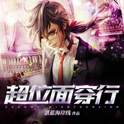 超位面穿行--喜马拉雅