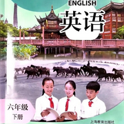 上海市六年級英語下冊-佚名-GM31576808