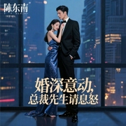 婚深意动,总裁先生请息怒