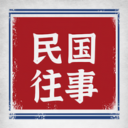 民国档案-好赖不知-类星
