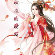 懷抱梅花愛-佚名-蘇家囤