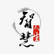 佛法里的人生智慧-佚名-子旭制造