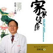 家家健康-佚名-主播鴻達以太