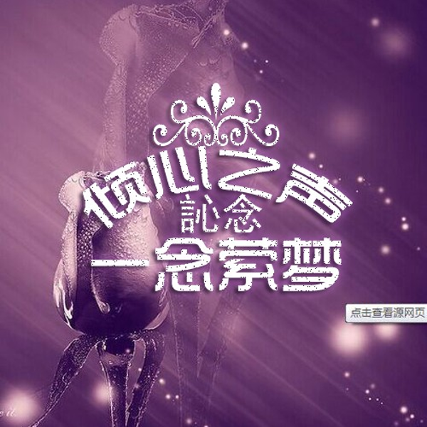 群2周年庆