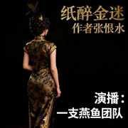 纸醉金迷-张恨水-一支燕鱼，白芊芊，听梦轩儿，雄鹰知县，潜龙在渊，梵花-秋实，梵花&middot;佳一，梵花小毅，梵花--二嫚，木林森1968，子子聆听，沐汐，墨汗莫得