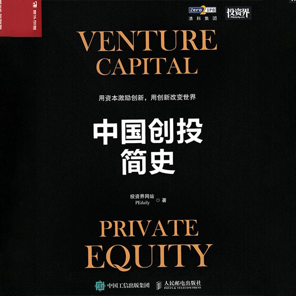 中国创投简史|互联网巨头的融资案例库