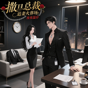 撒旦总裁追妻火葬场：夜夜温存|虐恋|豪门|先虐后宠-徐秋萍-主播小主