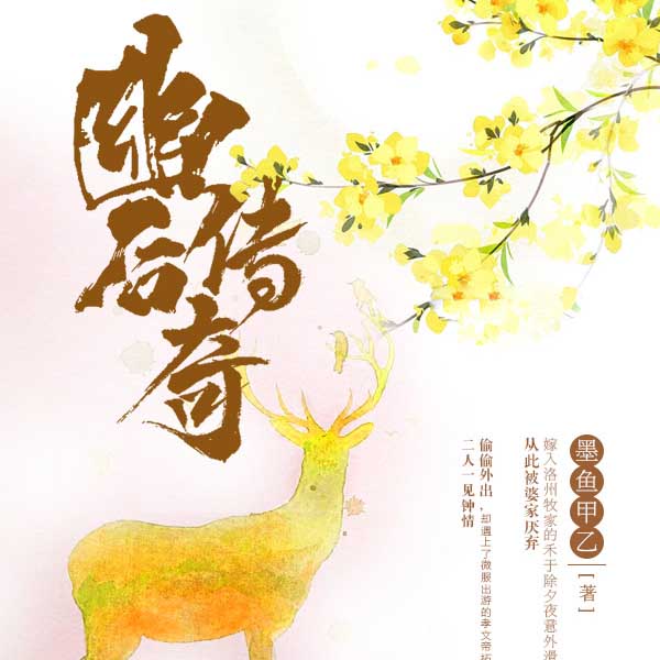 幽后传奇|多播精制古典言情剧