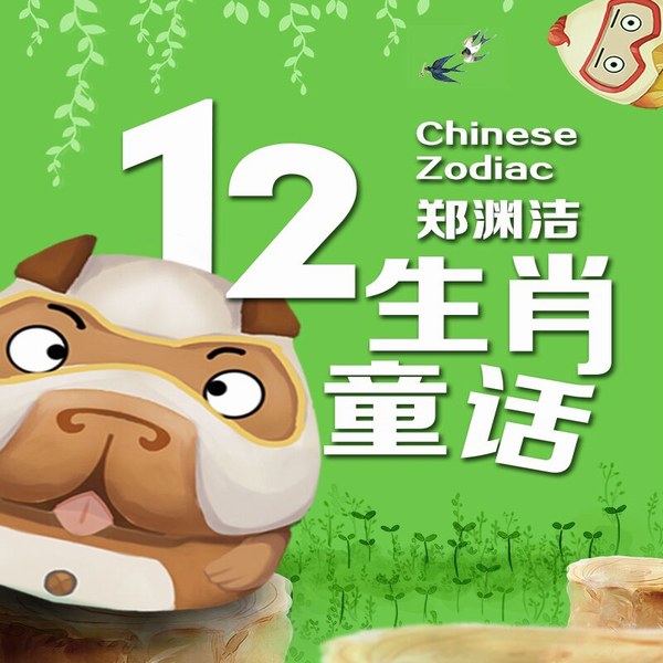 梁山讨寇之征剿王庆