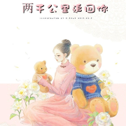 两千公里追回你-尧石榴-高生吖