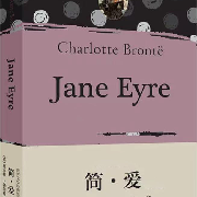 《简爱》世界文学名著 全集珍藏版--悦听其中-佚名