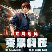 --邮差来敲门，喜马拉雅