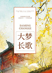 大梦长歌-糯米糍-若初