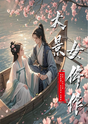 大景女仵作之诡谲探案-开心小萤-艺初晨
