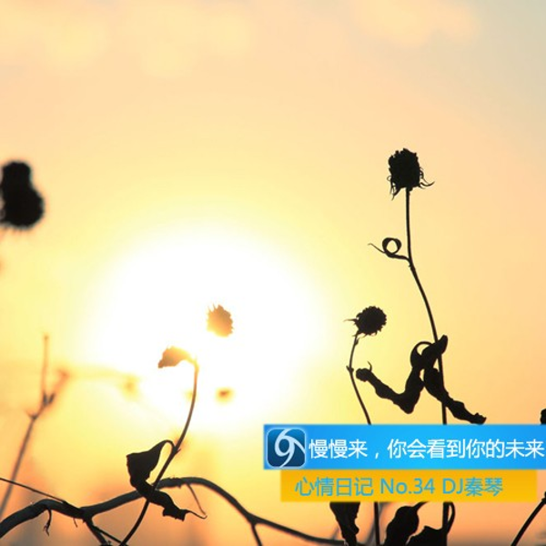 心情日记