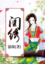 闺绣-佚名-梦蓝