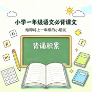 小学一年级语文必背课文--团团圆圆