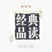 中外名家经典阅读-佚名-曲艺大剧院