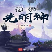 神级文明-佚名-小酷说书