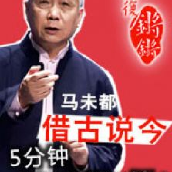 观复锵锵