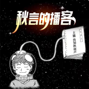 S/A级剧本精选集--夜知秋雨声-