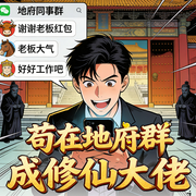 爆笑：苟在地府群成修仙大佬|新评书|妖叶蛋|搞笑修仙|逗比-三尺青寒-妖叶蛋