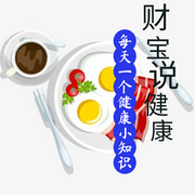 财宝说健康-佚名-非丞财宝