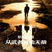 職業(yè)面板：從武者開始無敵|陸秋作品|東方玄幻-佚名-主播雨蝶