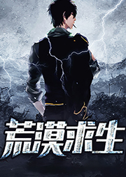 荒漠求生-低調四少-是南碩有聲呀