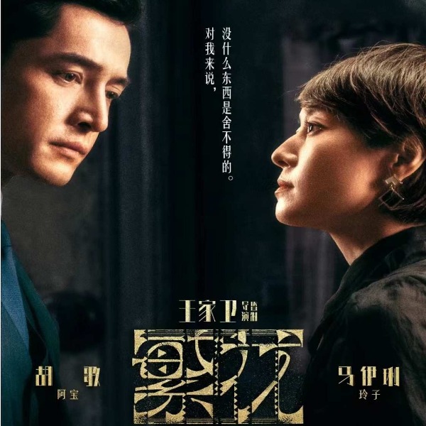 《繁花》剧情解读|金宇澄|胡歌|唐嫣|马伊琍