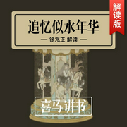 追忆似水年华--钟富庚