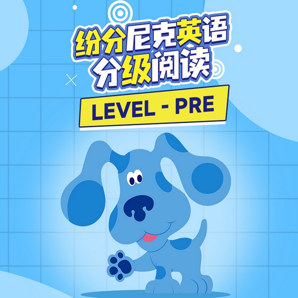 纷分尼克英语分级阅读Levelpre