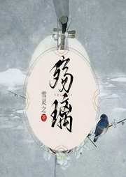 殇璃|《倾城绝恋》原著-雪灵之-安塔和猫