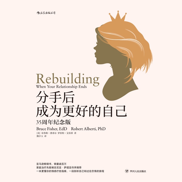 分手后，成为更好的自己