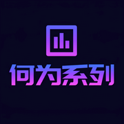 何为系列-佚名-DNS一明