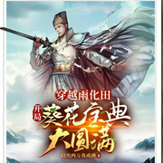 -日更两万我成神-柒洛洛_次元口袋