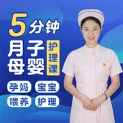 5分钟月子母婴护理课-人人娱乐-人人娱乐